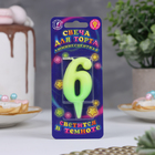 Свеча для торта цифра «Люминесцентная», 5.5 см, цифра 6 - Фото 3