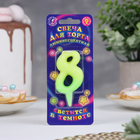 Свеча для торта цифра «Люминесцентная», 5.5 см, цифра 8 - Фото 3