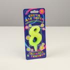 Свеча для торта цифра «Люминесцентная», 5.5 см, цифра 8 - Фото 4
