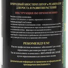 Реаниматор для растений "Хлорелла", порошок, 50 мл - Фото 2