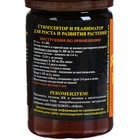 Стимулятор роста растений «Янтарная кислота», Биоабсолют, 50 г - Фото 2