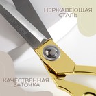 Ножницы закройные, скошенное лезвие, 10,5", 26 см, цвет золотой, УЦЕНКА - Фото 2