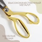 Ножницы закройные, скошенное лезвие, 10,5", 26 см, цвет золотой, УЦЕНКА - Фото 3