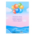 Папка на выпускной «Выпускнику детского сада», А4, без файлов - Фото 3
