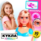 Кукла-манекен для создания причёсок «Бетси», с аксессуарами - Фото 1