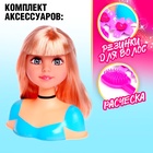 Кукла-манекен для создания причёсок «Бетси», с аксессуарами - Фото 3