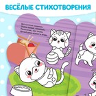 Раскраска с наклейками «Мышонок и весёлые друзья», 12 стр. - фото 6247442