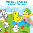 Раскраска с наклейками «Мышонок и весёлые друзья», 12 стр. - Фото 5