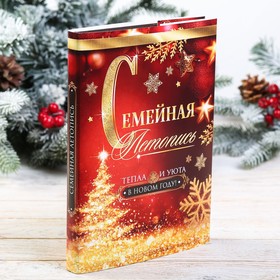 Родословная книга «Семейная летопись», 56 листов, 17 х 2 х 23,7 см. 4494787