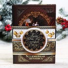Родословная книга новогодняя «Золотой шик», 56 листов, 17×2×23.7 см - Фото 2