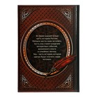 Родословная книга новогодняя «Золотой шик», 56 листов, 17×2×23.7 см - Фото 12