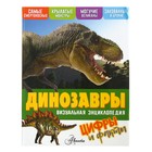 Динозавры - фото 108402649