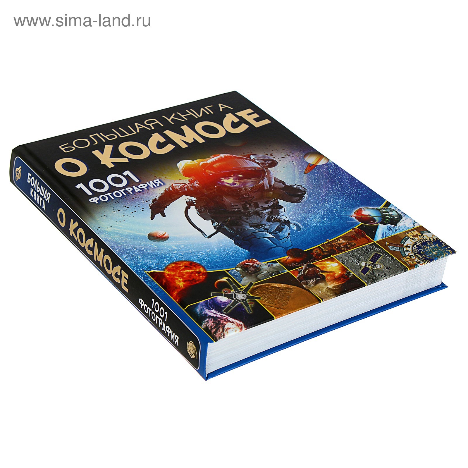 Большая Книга Картинок