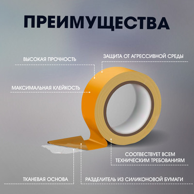 Лента двусторонняя ТУНДРА, полипропиленовая, прозрачная основа, 90 мкм, 36 мм × 10 м