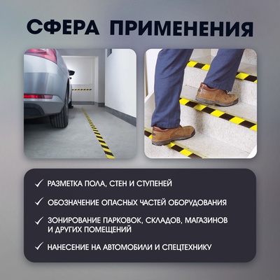 Лента разметочная ТУНДРА, клейкая, черно-жёлтая, 150 мкм, 48 мм × 25 м