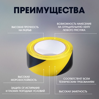 Лента разметочная ТУНДРА, клейкая, черно-жёлтая, 150 мкм, 48 мм × 25 м
