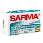 Мыло хозяйственное Sarma «Отбеливающее», 140 г - Фото 1