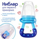 Ниблер для прикорма, от 5 мес., с силиконовой сеточкой, размер S, M, L, голубой - Фото 1