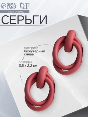 Серьги металл «Боттега» два овала, цвет розовый 4662189