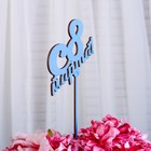 Топпер для торта «С 8 Марта», 13.5×9 см, МИКС - Фото 4