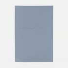 Обложка для паспорта, цвет светло-серый - фото 1781619