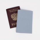 Обложка для паспорта, цвет светло-серый - фото 6247671