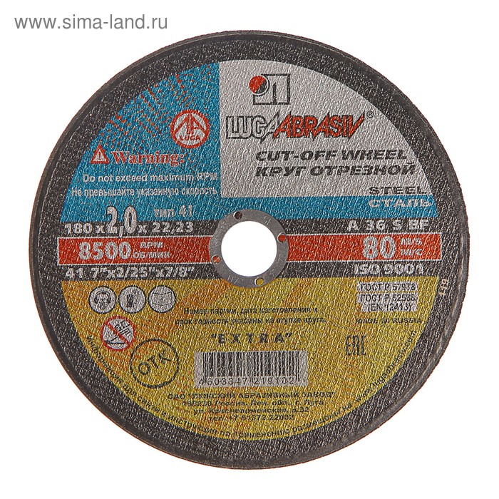 Круг отрезной по металлу «Луга», A 36 S BF 80, 14 А БУ, 180×2×22 мм - Фото 1