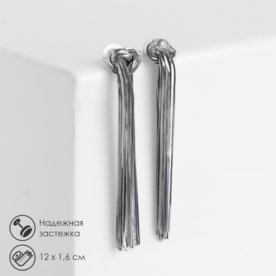 Серьги висячие "Водопад" узелок, цвет серебро, 12 см