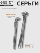 Серьги висячие "Водопад" узелок, цвет серебро - фото 809466336