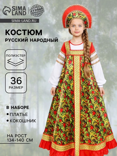Русский народный костюм «Рябинушка» для девочки, р. 36, рост 134-140 см