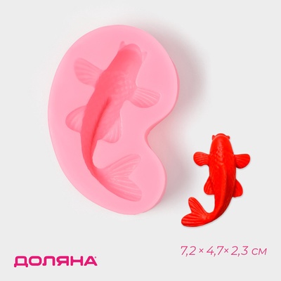 Молд Доляна «Рыбка», силикон, 7.2×4.7×2.3 см, розовый