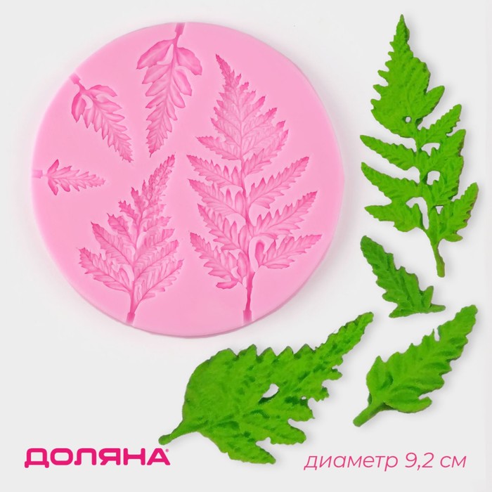 Молд для заливки Доляна «Листопад», силикон, 5 ячеек, d=9.2 см, розовый