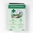 Термоодеяло Adventure, 130×210 см, серебристое - Фото 1