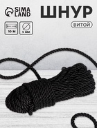 Шнур витой, d=5 мм, 10±1 м, чёрный - Фото 1