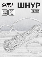 Шнур витой, d=8 мм, 10±1 м, цвет серебряный - Фото 1