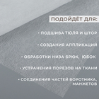 Паутинка клеевая, 23 г/м², 50×50 см, белая - Фото 3