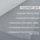 Паутинка клеевая, 32 г/м², 50×50 см, белая - Фото 3