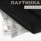 чёрный