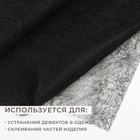 Паутинка клеевая, 23 гр/кв метр, 112×50 см, цвет чёрный - Фото 2