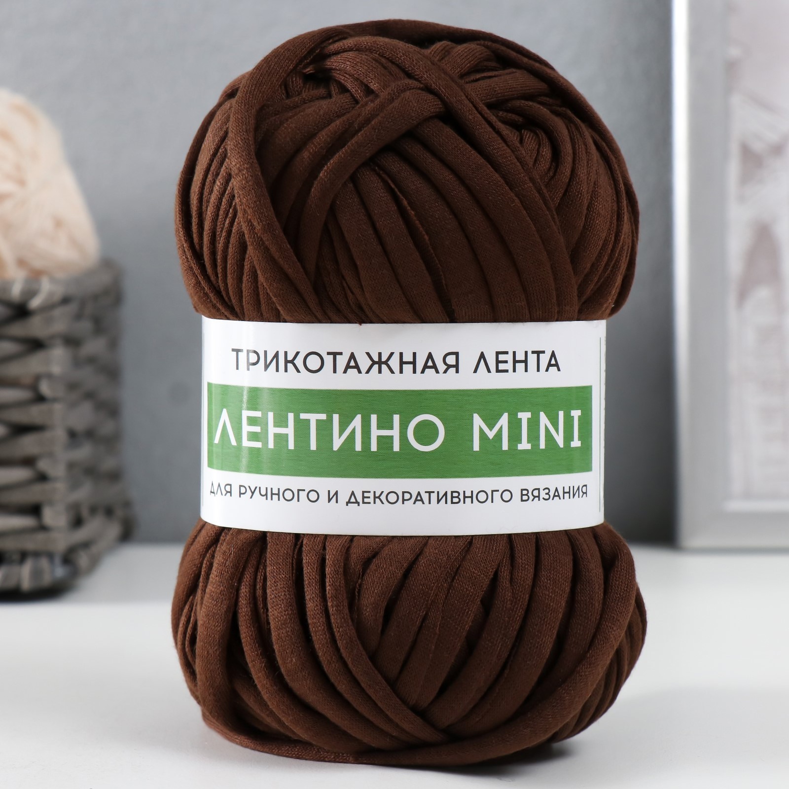 Пряжа трикотажная 100% хлопок "Лентино mini" 100 гр 40 м цвет 15 тёмный ...