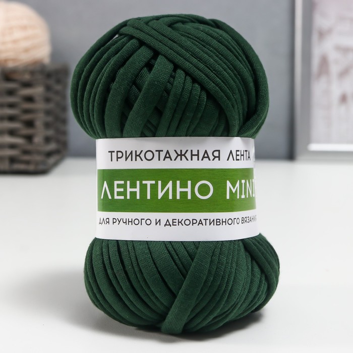 Пряжа трикотажная 100% хлопок "Лентино mini" 100 гр 40 м цвет 13 тёмно-зелёный - Фото 1