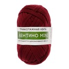 Пряжа трикотажная 100% хлопок "Лентино mini" 100 гр 40 м цвет 05 бордо 4453314 - фото 8890707