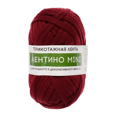 Пряжа трикотажная 100% хлопок "Лентино mini" 100 гр 40 м цвет 05 бордо