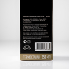 Термостакан «Президентский» черный, 350 мл - Фото 10