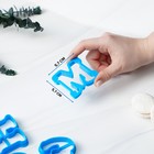 Набор форм для вырезания печенья «Русский алфавит», цвет голубой - фото 4288346