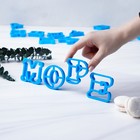 Набор форм для вырезания печенья «Русский алфавит», цвет голубой - фото 4288349