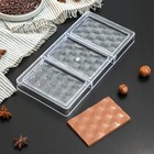 Форма для шоколада KONFINETTA «Плитка шоколада», 33×16,5×2,5 см, 3 ячейки (7,5×11,3 см) - Фото 1