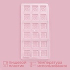 Форма для конфет и шоколада KONFINETTA «Пористый шоколад», 33×16.5×2.5 см, 18 ячеек 3×3×1 см, пластик, прозрачная 4488601