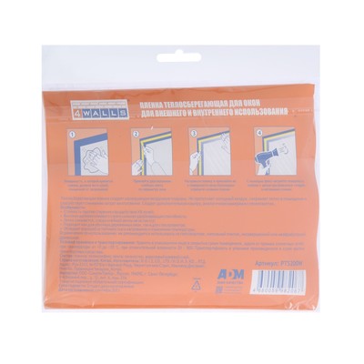 Пленка теплосберегающая для окон