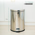 Ведро мусорное с педалью Доляна, 7 л, нержавеющая сталь, хромированное - Фото 3